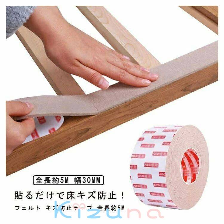脚 フェルト ベッド キズ防止テープ テーブル カット可 ソファー 傷防止テープ イス 床保護 椅子脚カバ..