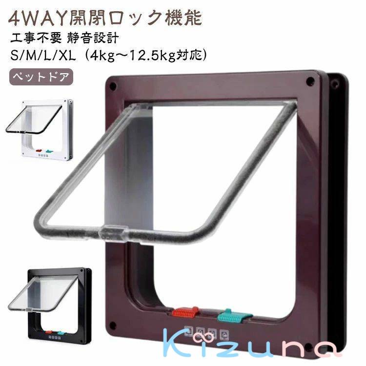 ペットドア 工事不要 取り付け 引き戸 後付け ネコドア キャットドア キャット扉 猫 ドア 猫扉 出入り..