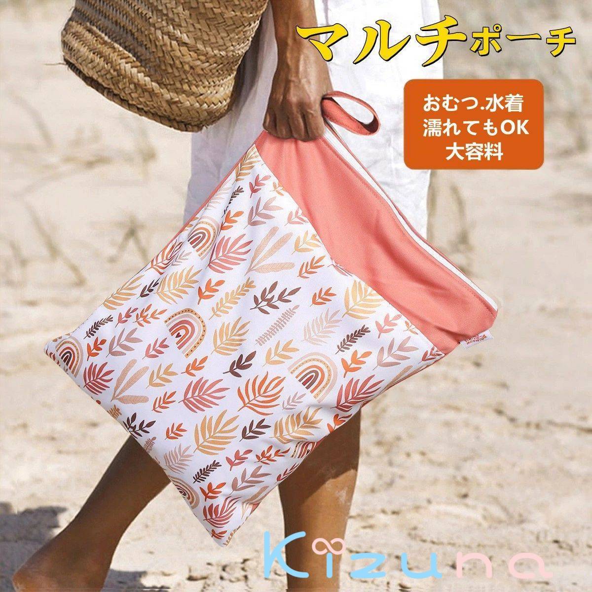 防水ポーチ おむつポーチ 防水バッグ 保育園 幼稚園 大容量 持ち運び 着替え入れ おむつバッグ 軽量 汚..