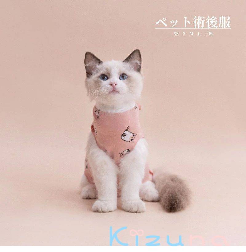 術後服 ペット猫用術後ウェア 腹部の傷口保護 傷舐め防止 エリザベスカラーに代わる 避妊手術 皮膚保護..
