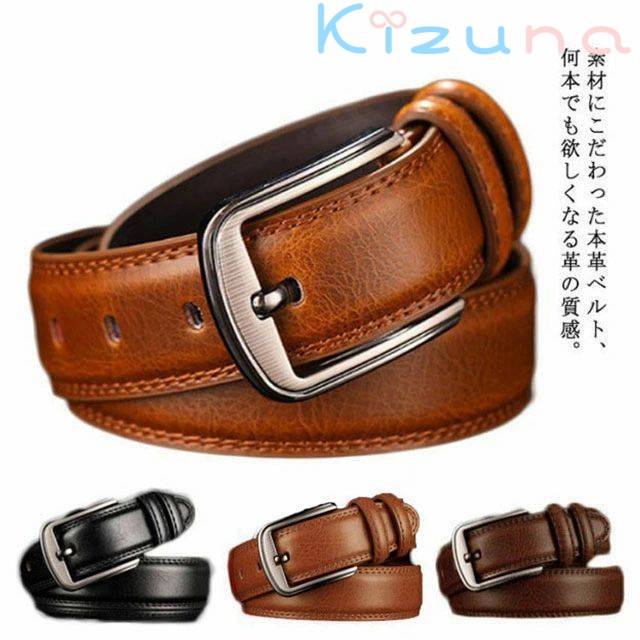 通勤 メンズベルト 通学 牛革 ロングサイズ ベルト 上質 ビジネス 4バリエーション 高級感 学生ベルト ..