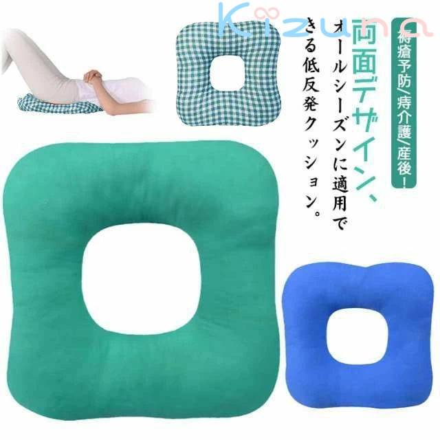 低反発 腰用 床ずれ防止 褥瘡予防 四角 ポジショニング ポジショニングピロー 低反発 褥瘡予防/痔介護/..