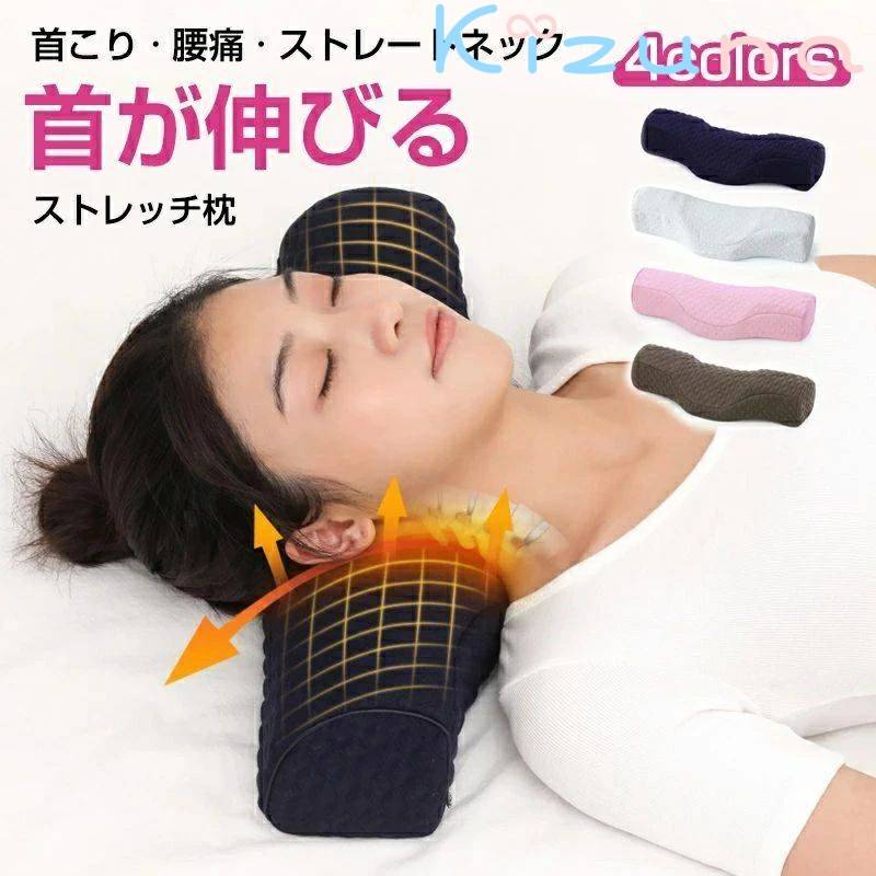 枕 首こり ストレートネック ストレートネック 低い枕