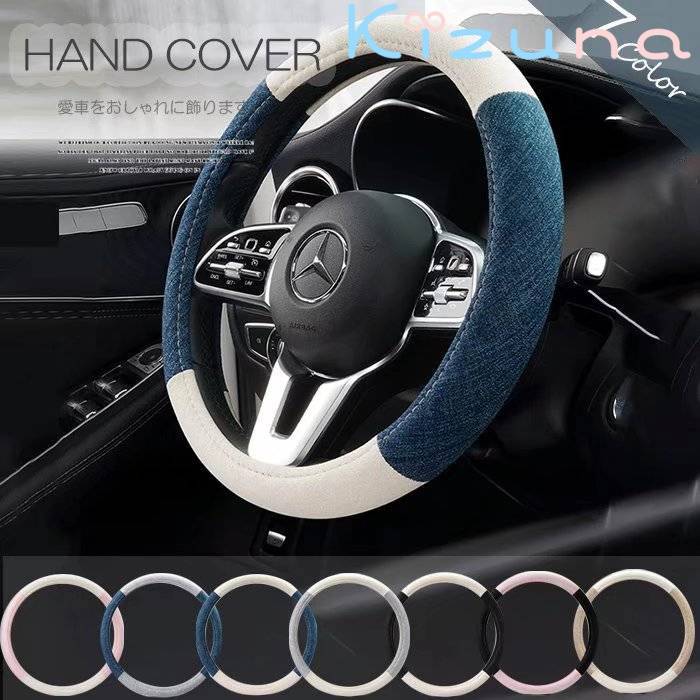 明るいカラーがかわいいバイカラーデザイン！選べる2タイプ O型 D型 ハンドルカバー 普通車 車用 カバ..