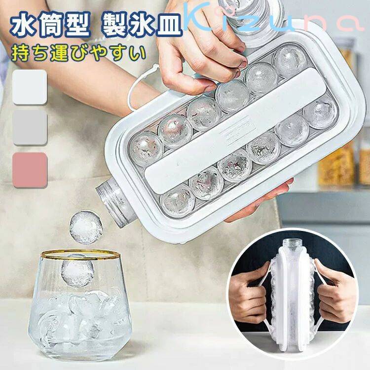 製氷皿 アイスブレーカー 水筒 氷 アイスボール アイストレー 2way 製氷器 シリコン 透明 氷作る容器 ..