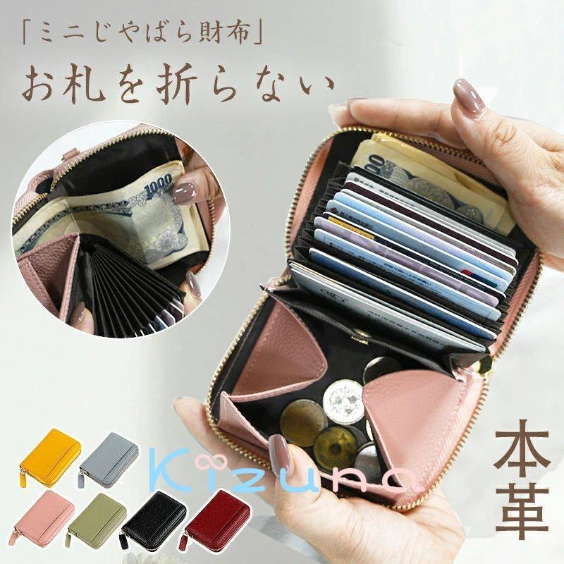 ミニ財布 ミニウォレット メンズ レディース 本革 お札が折れない 薄型 小さめ スリム 使いやすい コン..
