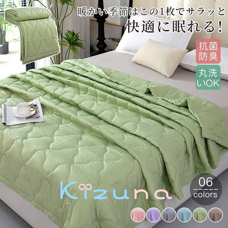 通気吸湿 春用 夏用 肌掛け布団 洗える シングル ハーフ セミダブル ダブル 掛け布団 肌布団 夏布団 ひ..