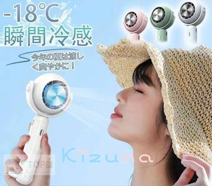 ハンディファン 手持ち扇風機 冷却プレート付 ポータブル扇風機 手持ち 3500mAh 携帯扇風機 半導体冷凍..