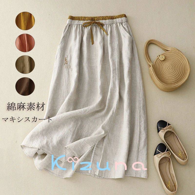 スカート 綿麻 ロングスカート レディース 夏 リネンスカート 無地 マキシ丈 フレアスカート フレア マキシスカート ボ ハイウエスト 切替 ウエストゴム 体型カバー 薄手 涼しい ロング丈 大きいサイズ 穿きやすい 夏物 着痩せ 20代 30代 40代 50代 60代