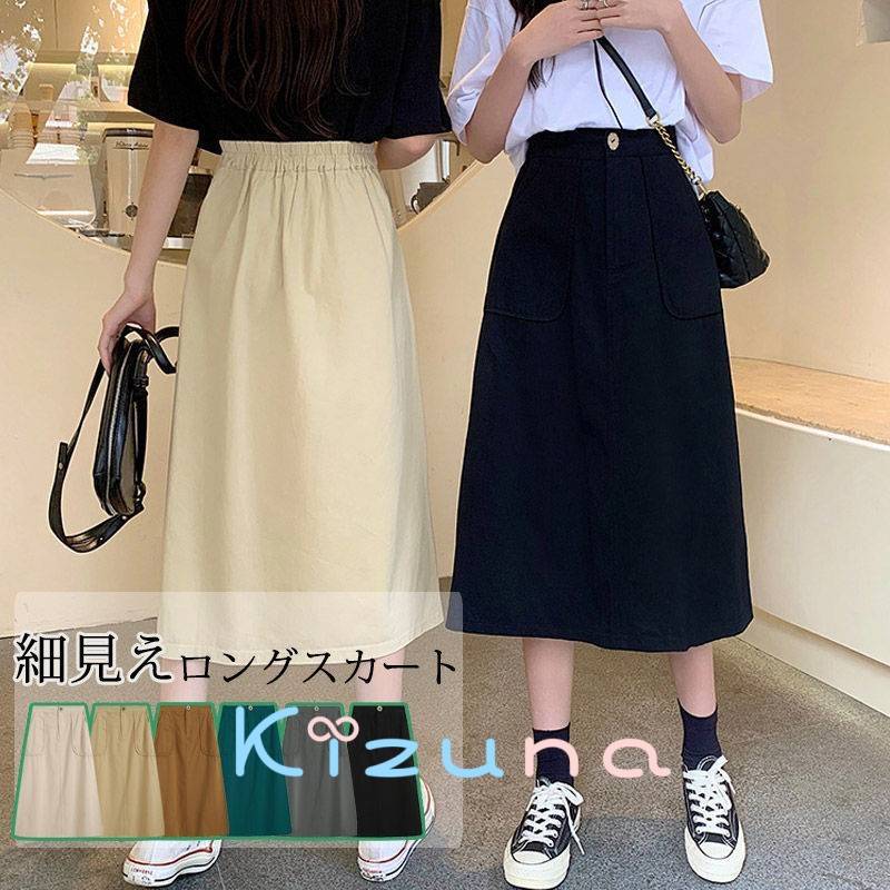 スカート ロング ハイウエスト ロングスカート ウエストゴム レディース ボ 夏 スカート ミモレ丈 ひざ下 aライン aラインスカート マキシスカート 大きいサイズ 無地 着痩せ 高見え ゆったり 後ろゴム ポケット付き 春 カジュアル 大人 30代 40代 体型カバー 送料無料