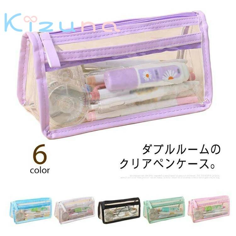 高校生 筆箱 ペンケース ペン入れ 透明 ペンポーチ ダブルポケット 受験用 クリアペンケース 中学生 大..