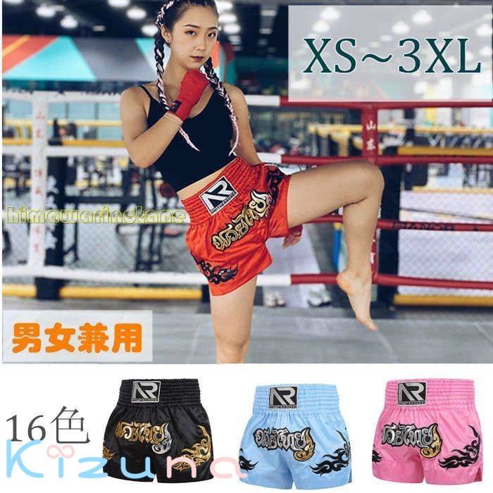 16色ボクシング トランクス　パンツ　メンズ　レディース　キッズ　子供　大人　青　ブルー　ピンク　..