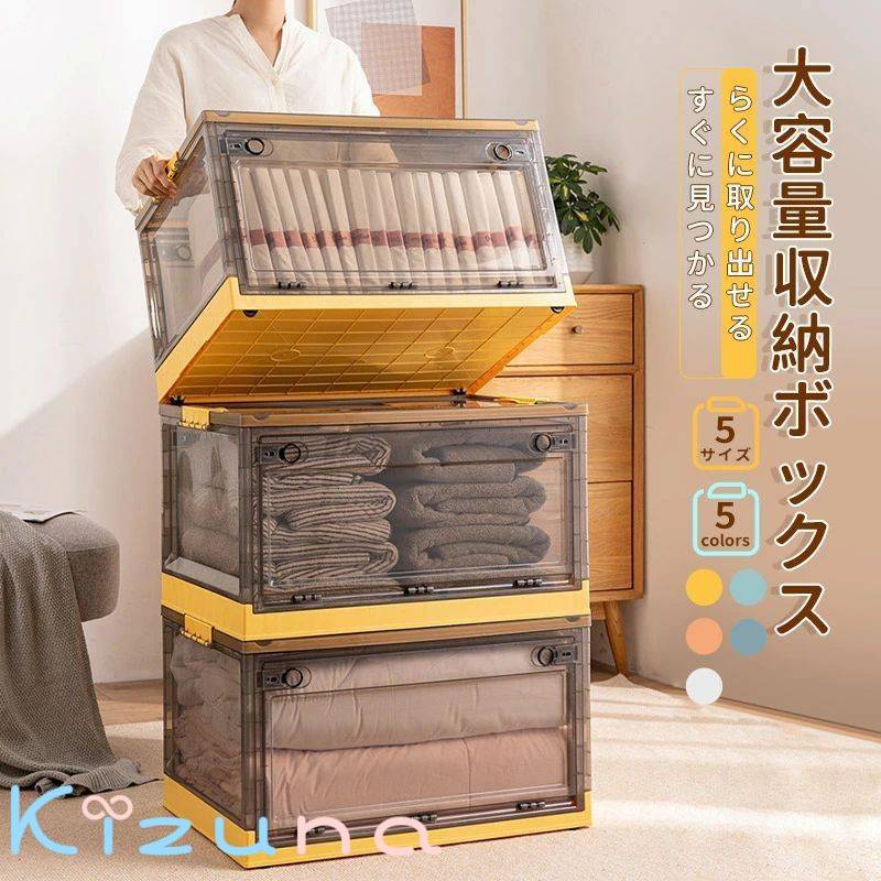 収納ボックス 折りたたみ コンテナ ボックス 蓋付き 大型 収納ケース 前開き 大容量 衣装ケース 半透明..