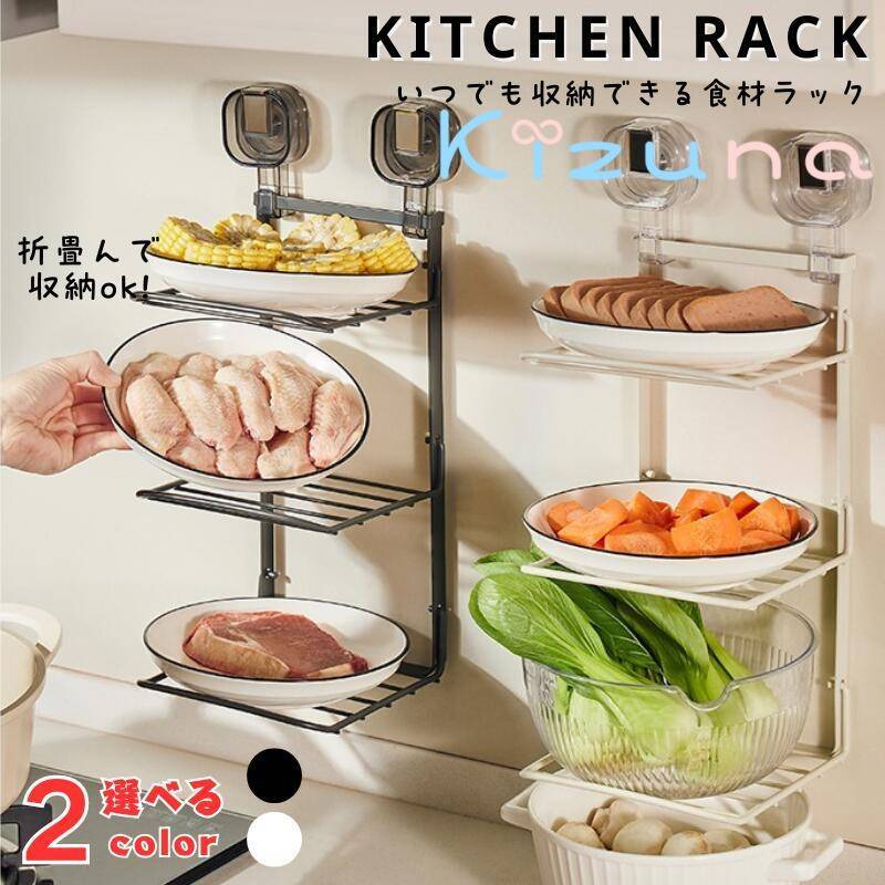 楽天絆shopキッチンラック キッチン収納 調味料ラック 吸盤 吸盤式 台所 調味 調理 食材 ラック 省スペース 折りたたみ 縦収納型 引き出し食材ラック 台所 調味 調理 皿置き棚 鍋料理 キッチン収納ラック 3段 鍋料理 食材トレー棚 キッチン用品