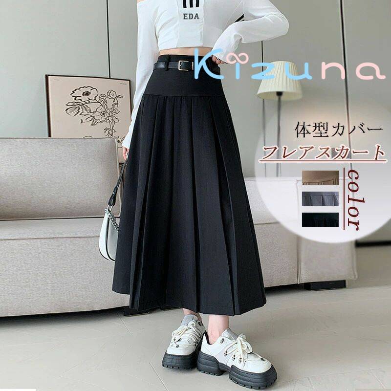 秋冬 ロングスカート レディース ボ マキシ丈 ロング丈 フレアスカート ロンスカ aライン 無地 プリーツ ハイウエスト 秋冬 マキシスカート Aライン フレア カジュアル 着痩せ 体型カバー おしゃれ 30代 40代