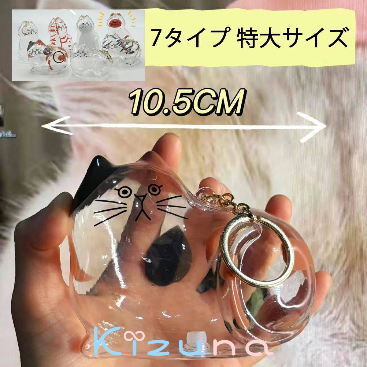 2個セット 新登場特大サイズ ペット 猫 ねこ 遺毛 ケース 透明 ネコのキーホルダー ペット 遺毛入れ 猫..