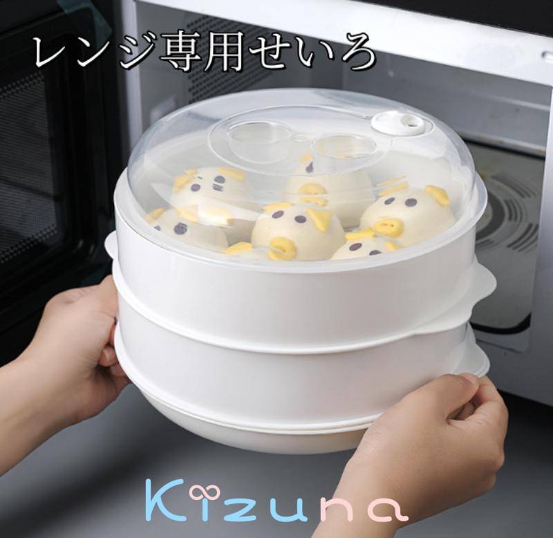 レンジ専用セイロ せいろ レンジ用 蒸し器 レンジ 調理器具 蒸し料理 セイロ レンジ対応 1段 2段 3段