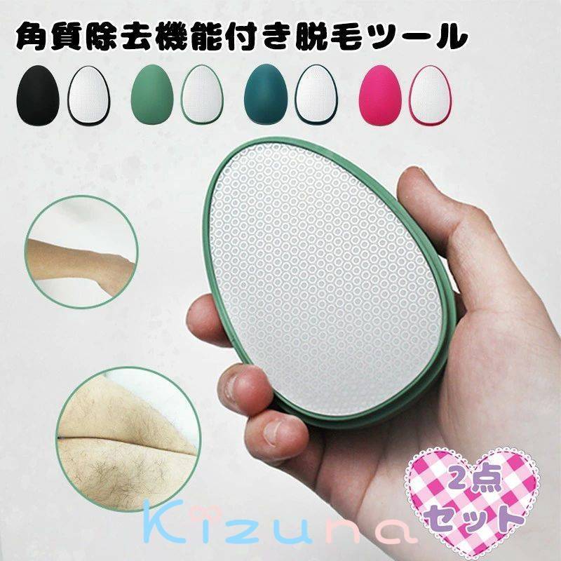 2個セット 脱毛 こするだけ 除毛 毛剃り 無痛 ナノガラス 脱毛器 脱毛機 メンズ レディース 子供 ガラ..