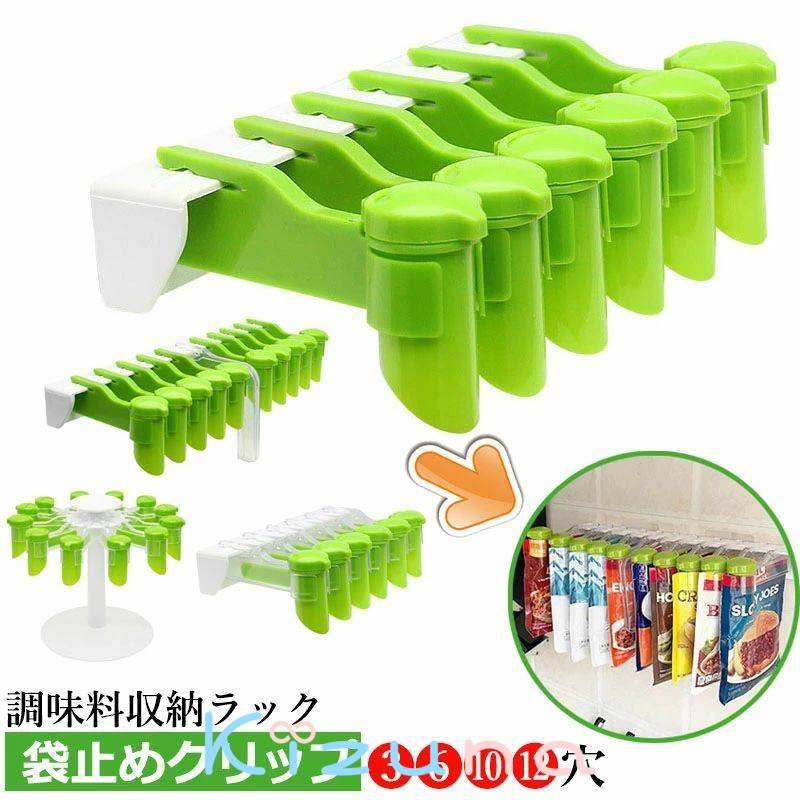 楽天絆shop袋止めクリップ 調味料収納ラック 壁掛け式/回転式 注ぎ口付き スパイスオーガナイザー キッチン 塩 コショウ 調味料収納 食材保存 防湿 酸化防止 台所収納 鮮度保持 多機能 省スペース お手入れ簡単