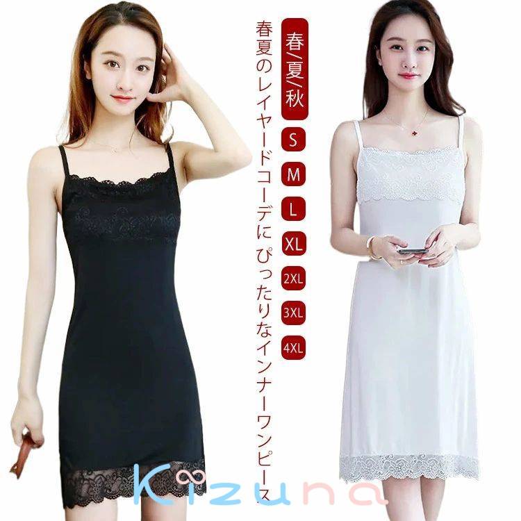 ペチワンピースインナーワンピースラ...