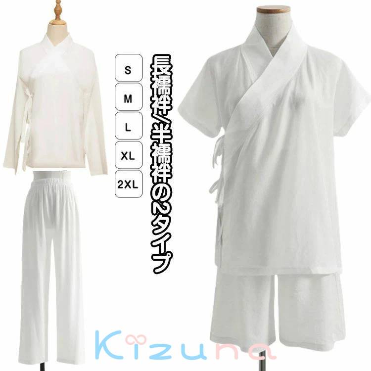 着物下着 長襦袢 半襦袢 下着 長襦袢 成人式 セットアップ 肌着 レディース 肌襦袢 上下セット 半袖 長..