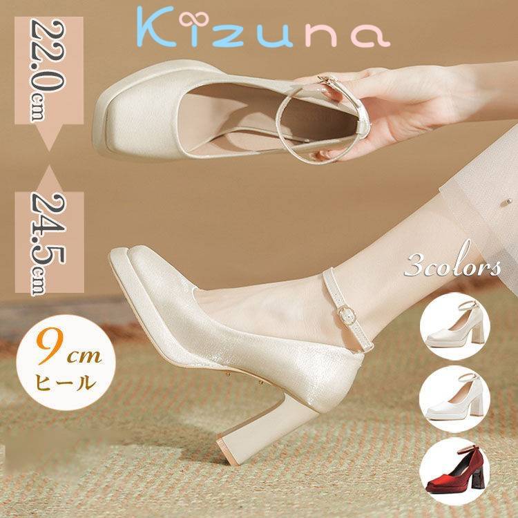 ブライダルシューズ 太ヒール 結婚式 パンプス 痛くない ウェディングシューズ 疲れない ドレスシュー..
