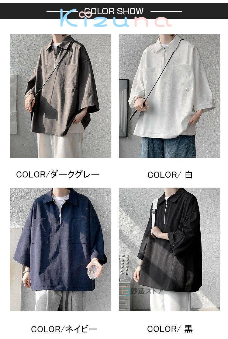 5分袖 ジップアップ シャツ メンズ プルオーバーシャツ ハーフジップ ジップシャツ ポロシャツ ゆったり 五分袖 七分袖 無地 カジュアルシャツ ポロ風 ジップポロ 襟付きTシャツ 大きいサイズ ゴルフTシャツ クールビズ 作業着 キャンプ kizuna-shop-10007945 絆shop サンプル画像3