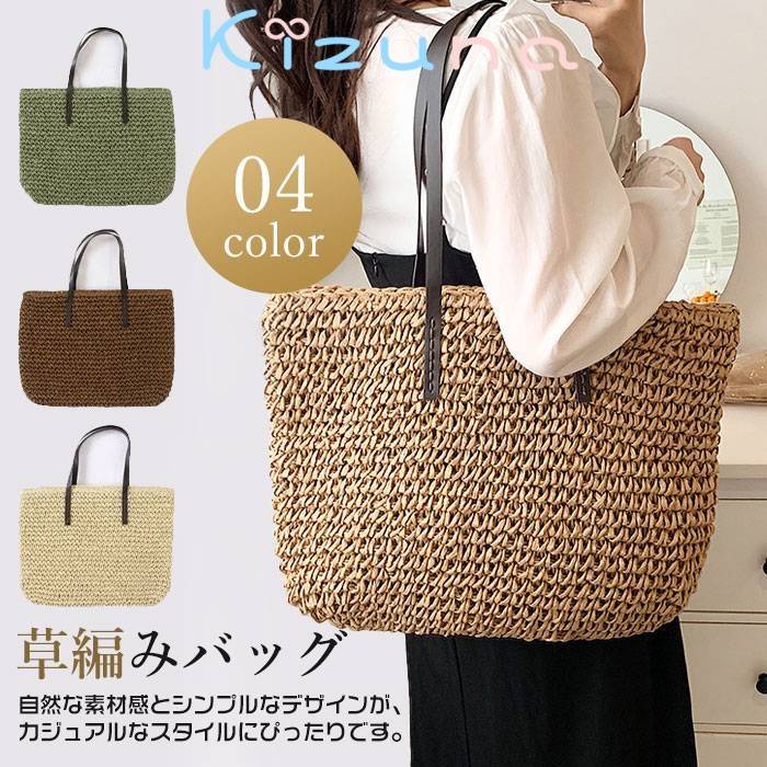 かごバッグ トート 編み込み 大容量 軽い ショルダーバッグ レディースストローバッグ 可愛い おしゃれ..