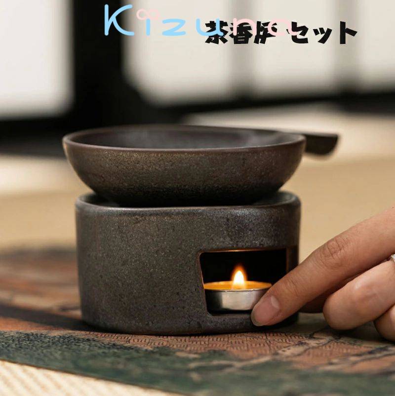 茶香炉 セット 陶器 茶こうろ ろうそく ローソク 茶香炉う 香炉 こうろ お茶 おちゃ ギフト お祝い 贈..