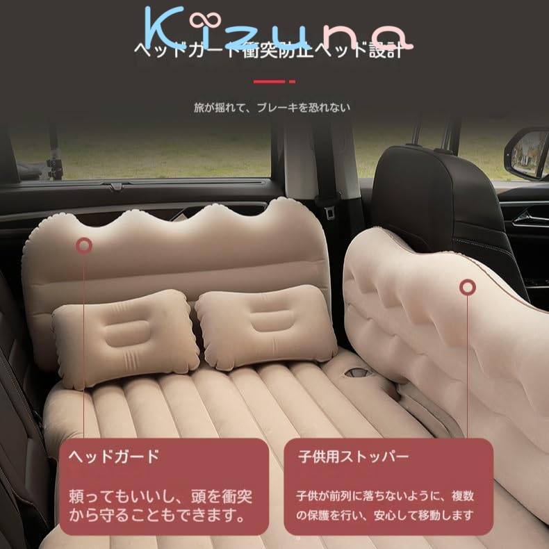 「スーパーSALE半額」 車中泊 マット 車用ベッド エアーベッド ベッドキット エアーマット 後部座席用 コンパクト SUV MPV 収納便利 多機能 快適空間 仮眠 ピクニック 旅行 アウトドア キャンプ用品 室内 クッションマット 渋滞 防災 車 後部座席 ベッド kizuna-shop-10007921 絆shop サンプル画像2