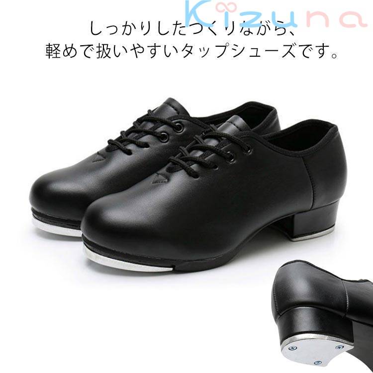 タップシューズ タップダンスシューズ レディース メンズ ジュニア ダンスシューズ タップ ダンス用品 初心者 標準 スタンダード 基本 タップダンスシューズ 練習 レッスン くつ 婦人 紳士 靴 タップス 合皮 無地 ブラック