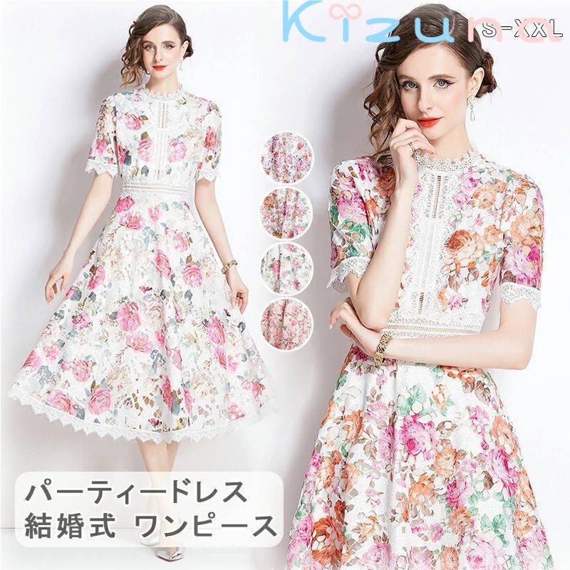 パーティードレス 結婚式 ワンピース 花柄 刺繍 ワンピース フォーマルドレス ワンピース お呼ばれ ドレス フォーマル 服 服装 ミセス ブライズメイド 大人 上品 20代30代40代 大きいサイズXXL 春 夏 秋 冬 パーティドレス パーティー 通販 4色 送料無料
