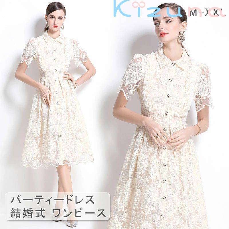 パーティードレス 結婚式 ワンピース 花柄 刺繍 ワンピース フォーマルドレス ワンピース お呼ばれ ドレス フォーマル 服 服装 ミセス ブライズメイド 大人 上品 20代30代40代 大きいサイズXXL 春 夏 秋 冬 パーティドレス パーティー 通販 ベージュ 送料無料