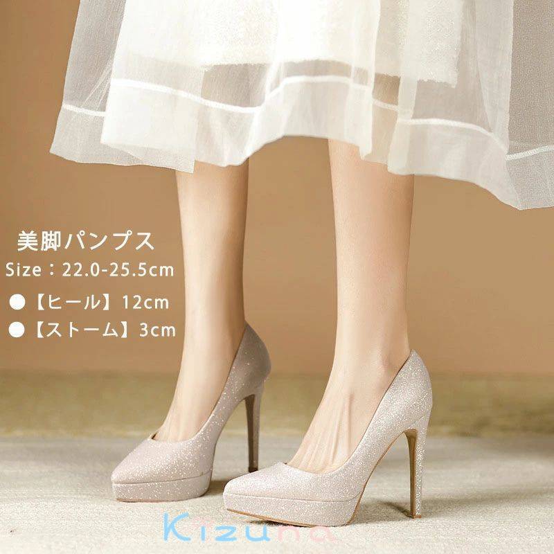 送料無料 パンプス 痛くない 結婚式 グリッター ポインテッドトゥパンプス キラキラ ウェディングシュ..