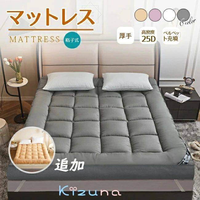 送料無料 マットレス 敷布団 シングル 新生活応援 洗える敷布団 防ダニ 抗菌 洗える 無地敷き布団 シンプル 軽い 防臭 ふわふわで柔らかい暖かい コンパクト 折りたたみマットレス シングルマットレス 折りたたみ収納 省スペース 通気性 体圧分散 厚めのマットレス(4.0)