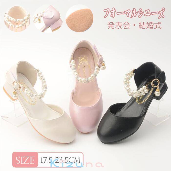 送料無料 フォーマルシューズ 子供 女の子 ピアノ発表会靴 白 子供フォーマル靴 おしゃれ フォーマルサ..