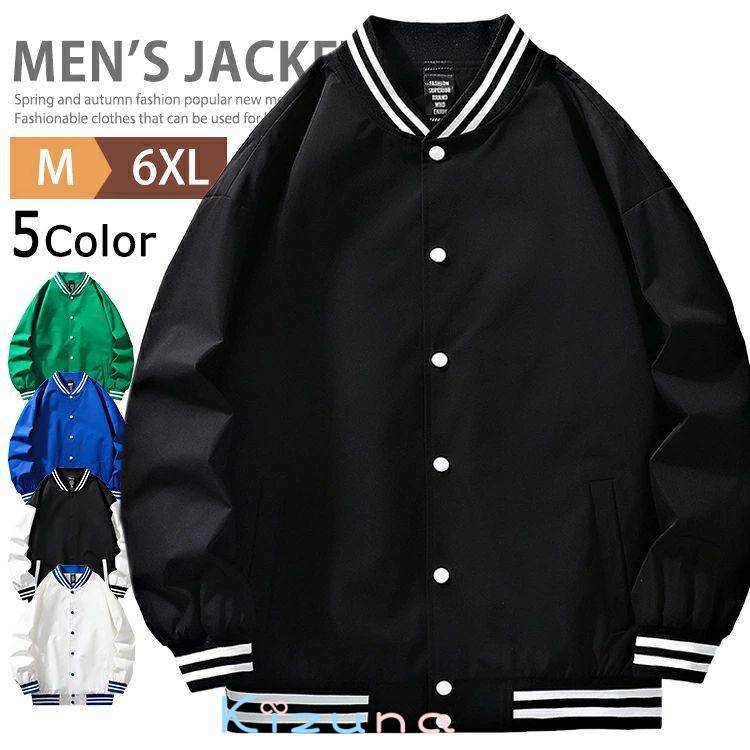 スタジアムジャンパー メンズ スタジャン アウター ジャンパー ジャケット ゆったり 大きいサイズ S-3XL 普段着 学生 通学 運動 ダンス スポーツ かっこいい 野球服 部活 イベント カジュアル アメカジ ユニセックス ストリート おしゃれ 春秋冬 春服