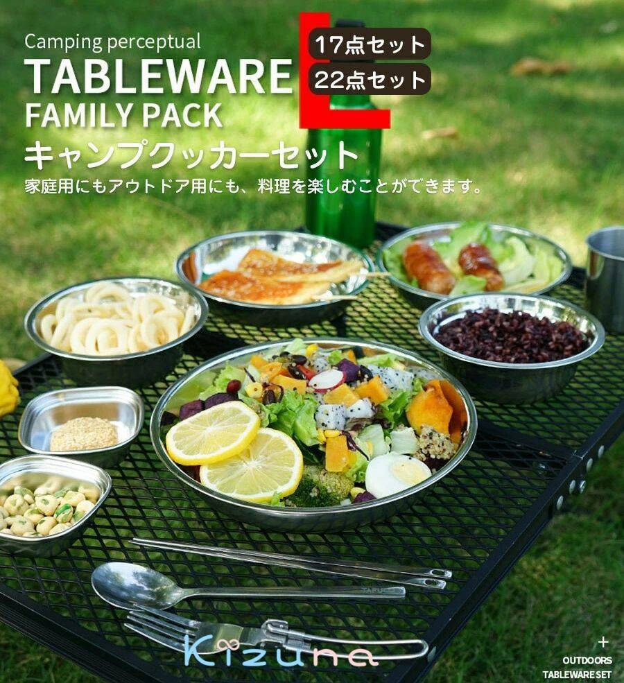 「スーパーSALE半額」 アウトドア 食器セット 皿 ボウル ステンレス製 キャンプ用品 皿セット 超大量 17枚 22枚 コンパクト バリ取り済み 防災グッズ 野営 釣り 登山 ピクニック バーベキュー ファミリーセット 3-5人適用 家族向け 旅行用 ポータブル 携帯便利 kizuna-shop-10008432 絆shop サンプル画像2