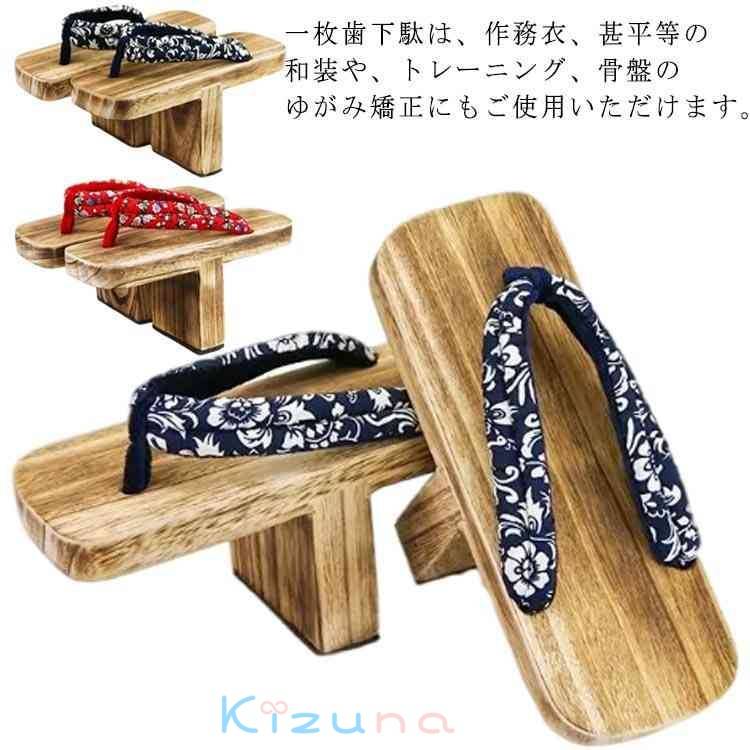 一本歯桐下駄 女性 ゆがみ 一本歯桐下駄 男性 天狗 夏 げた サンダル 滑り止めゴム付き 姿勢改善 ベラ..