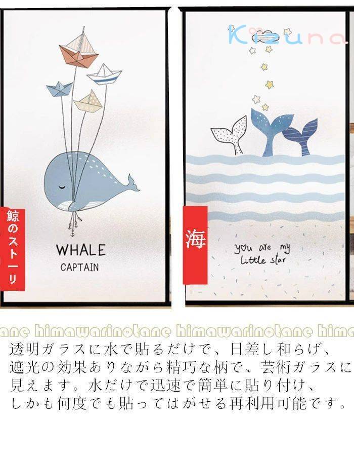 16色窓用フィルム めかくしシート 窓断熱シート 目隠し 可愛い 漫画柄 防犯フィルム 窓ガラスフィルム 剥がせる プライバシ kizuna-shop-10008760 絆shop サンプル画像2