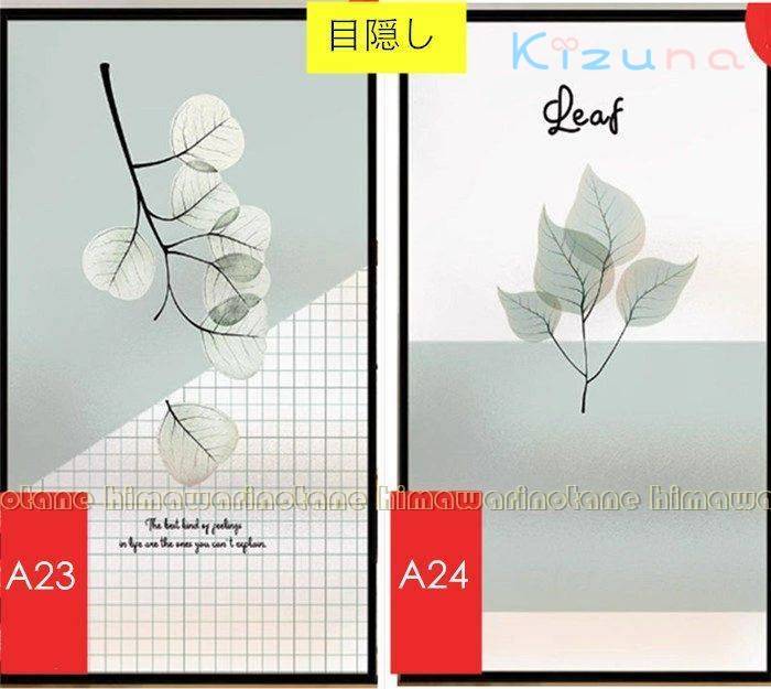 16色窓用フィルム めかくしシート 窓断熱シート 目隠し 可愛い 漫画柄 防犯フィルム 窓ガラスフィルム 剥がせる プライバシ kizuna-shop-10008760 絆shop サンプル画像3