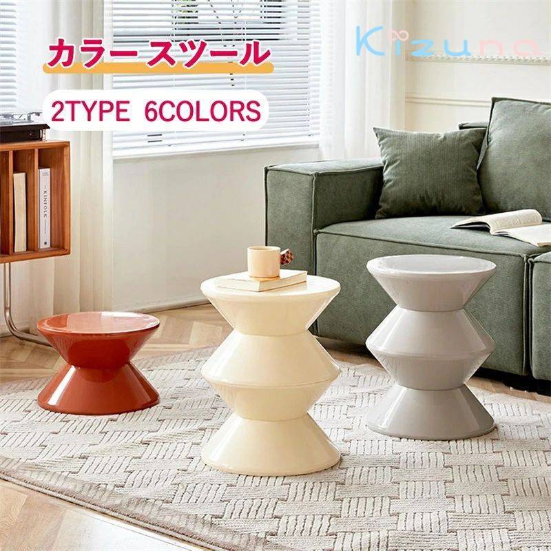 スツール 丸椅子 おしゃれ オットマン 北欧 カラー 椅子 チェア サイドテーブル 小さなスツール 丸い ..