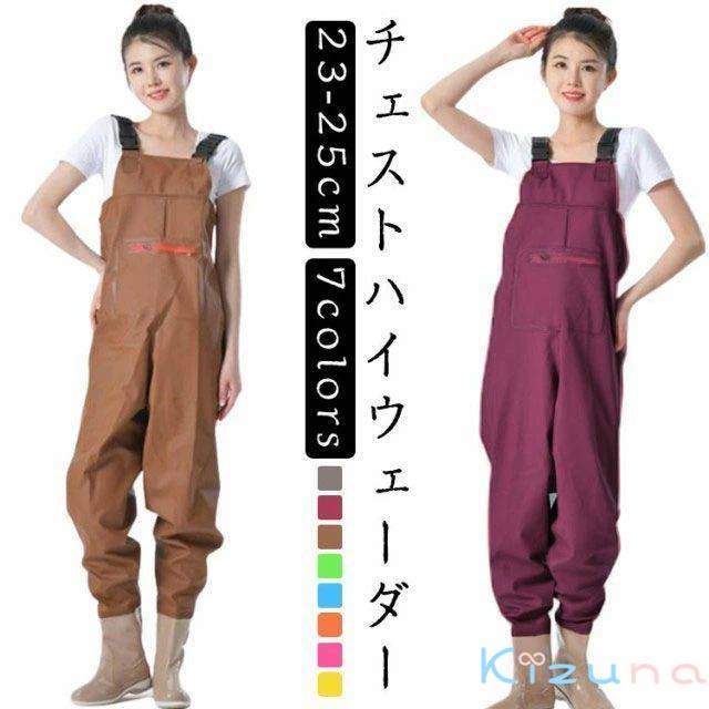 胴長 レディース 水仕事 釣り用 女性用 ウェダー 水中作業 フィッシングウェーダー チェストハイウェー..