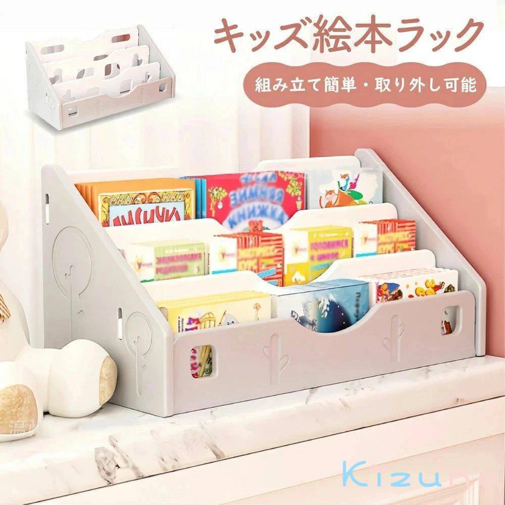 絵本ラック 収納 絵本ラック コンパクト 絵本ラック ロータイプ 絵本ラック 卓上 絵本ラック おもちゃ..