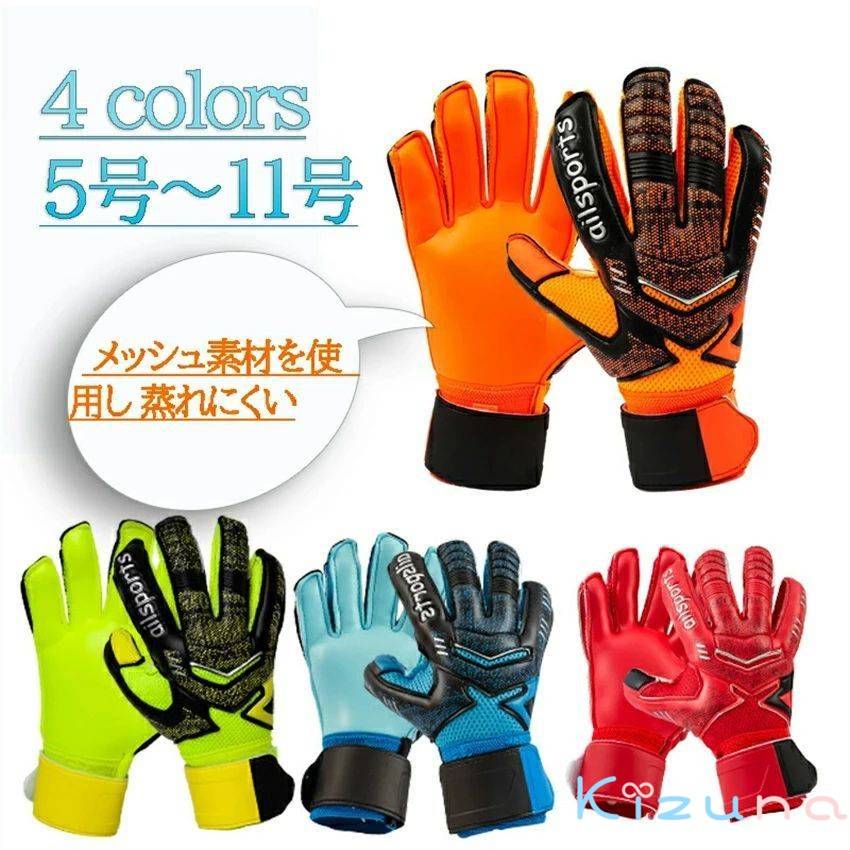 キーパーグローブ ジュニア 子ども ラテックスパーム キーパー キッズ スポーツ スタンダード ラテック..