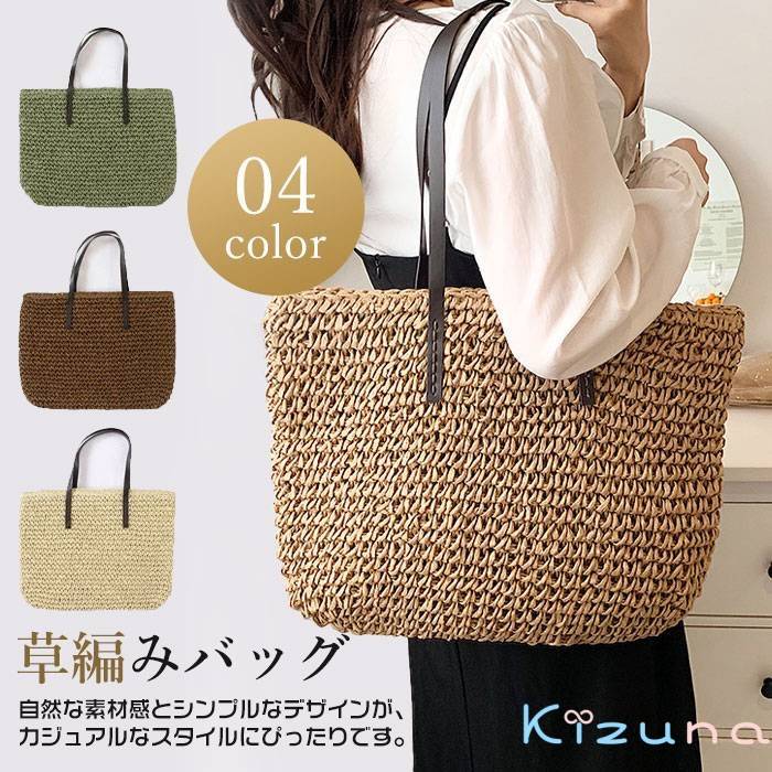 かごバッグ トート 編み込み 大容量 軽い ショルダーバッグ レディースストローバッグ 可愛い おしゃれ..
