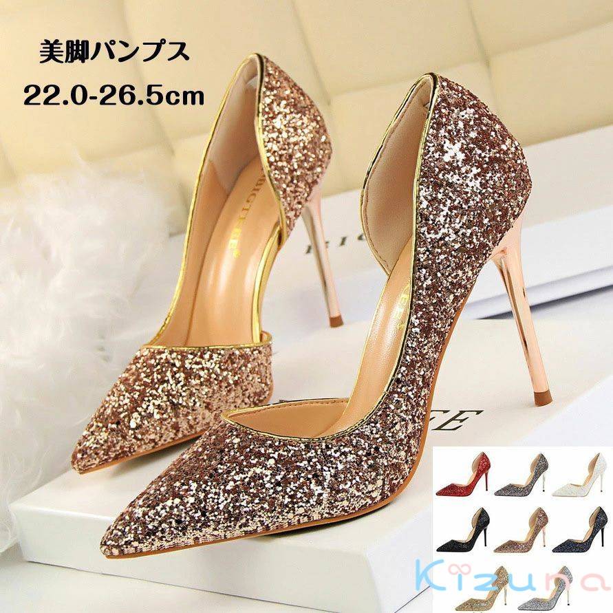 送料無料 パンプス 痛くない 結婚式 レディース グリッター ポインテッドトゥパンプス キラキラ サイド..