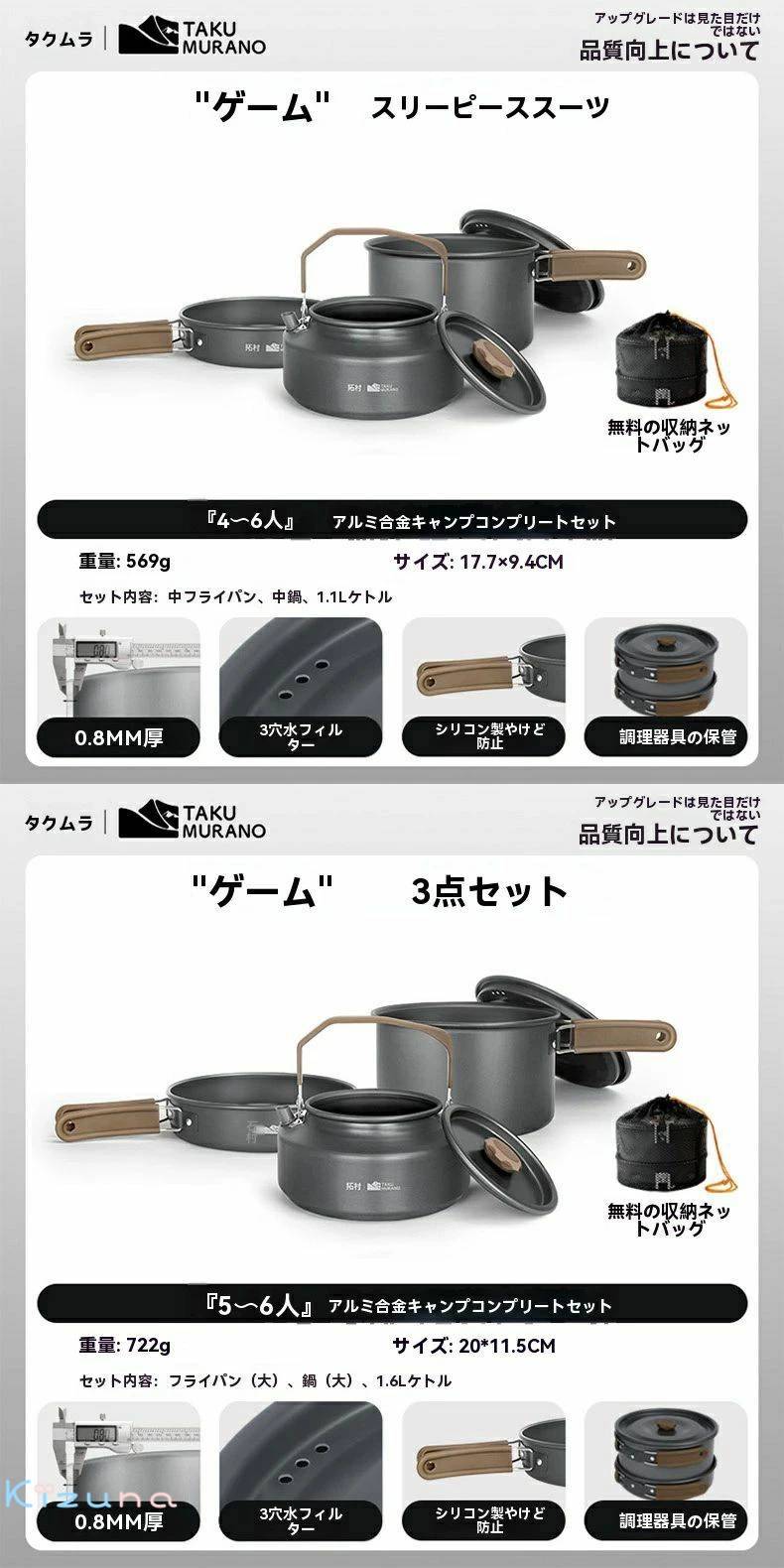 アルミクッカーセット キャンプ用品 鍋 アウトドアケトル クッカー くっかーセット アウトドア 調理器具 フライパン キャンピング鍋 収納袋付き 4/6?9人に適応 折畳み式 軽量 コンパクト アルミ クッカーセット アウトドア鍋 アウトドアケトル キャンピング 収納袋付き kizuna-shop-10009043 絆shop サンプル画像2