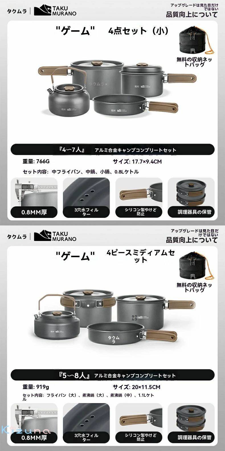 アルミクッカーセット キャンプ用品 鍋 アウトドアケトル クッカー くっかーセット アウトドア 調理器具 フライパン キャンピング鍋 収納袋付き 4/6?9人に適応 折畳み式 軽量 コンパクト アルミ クッカーセット アウトドア鍋 アウトドアケトル キャンピング 収納袋付き kizuna-shop-10009043 絆shop サンプル画像3