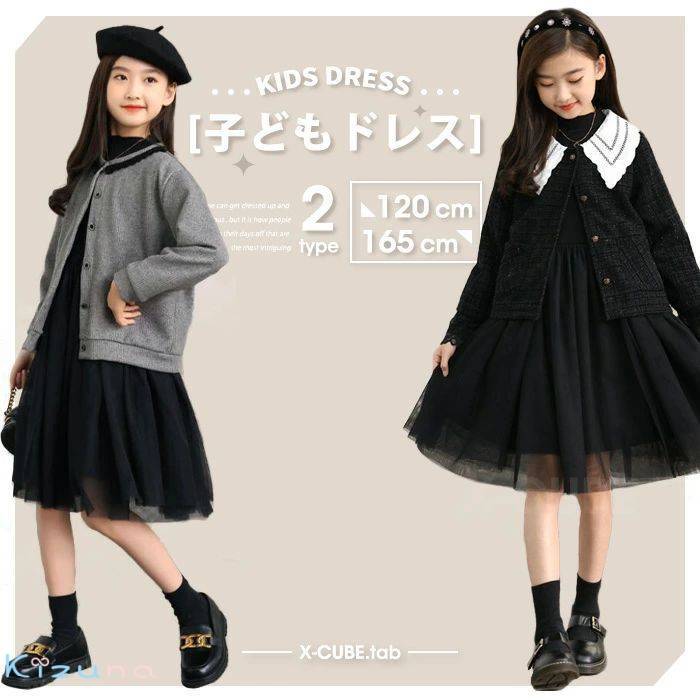 子供服子供ワンピースドレスカーディ...